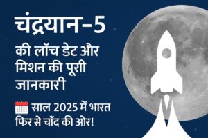 chandrayan-5
