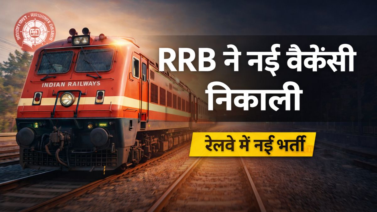 RRB New Vacancy